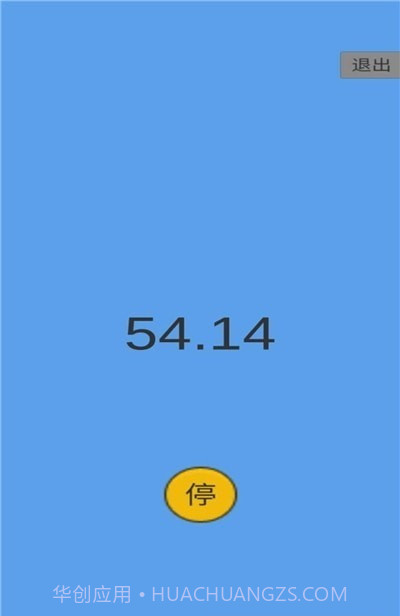 定时大师截图1 定时大师截图1