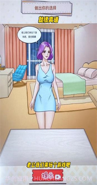 就很离谱截图3 就很离谱截图3