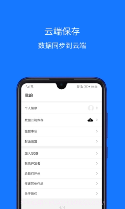 份子账本截图2 份子账本截图2