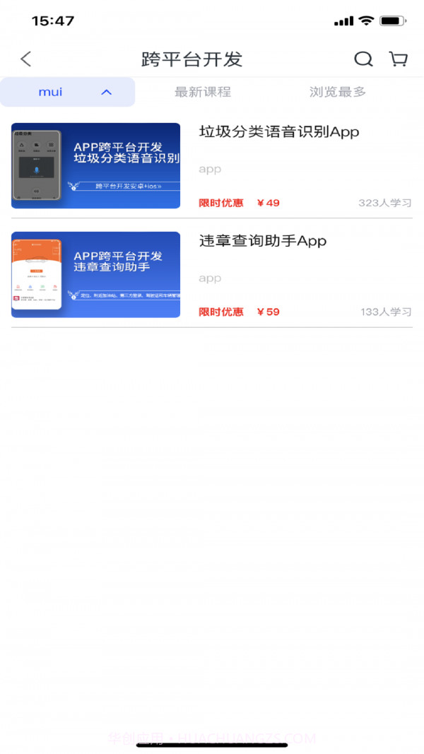 小鹿线截图3 小鹿线截图3