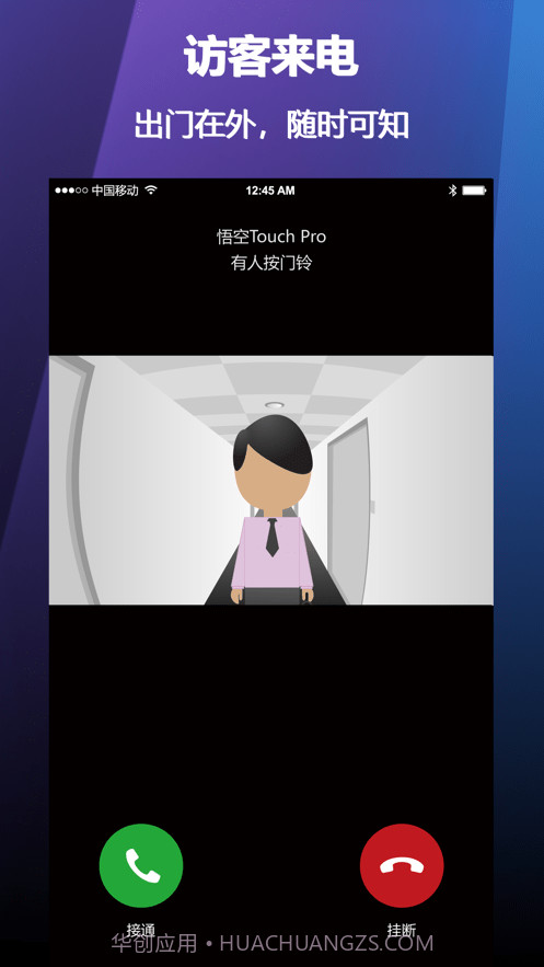 云控慧联截图3 云控慧联截图3