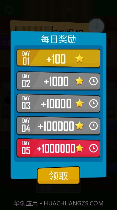 抛出银河系截图1 抛出银河系截图1