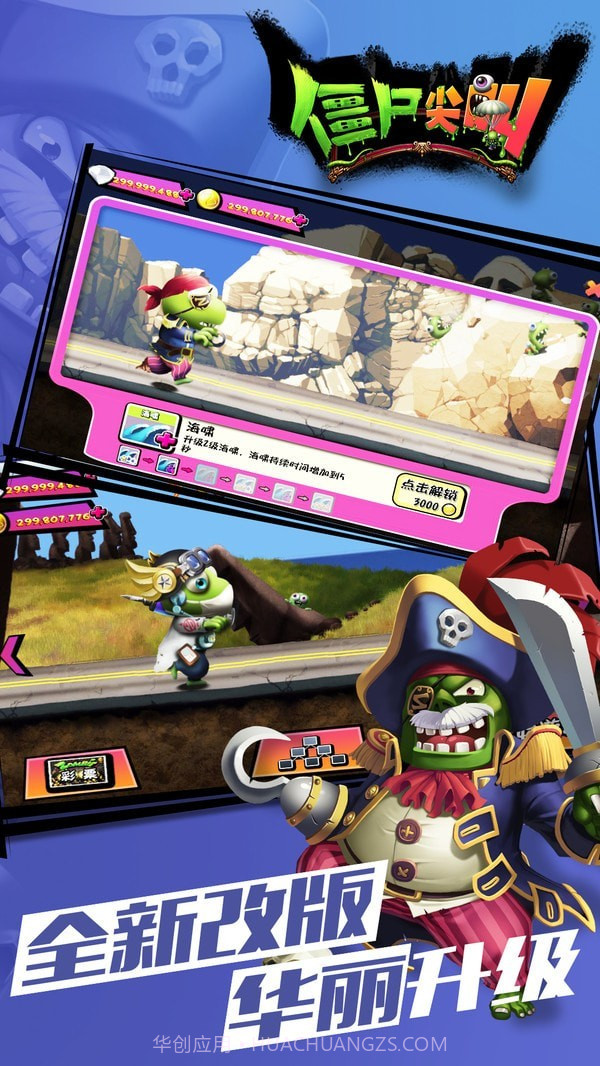 僵尸尖叫射箭截图1 僵尸尖叫射箭截图1