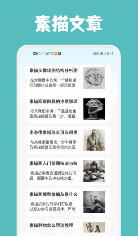 Paper绘画教程截图1 Paper绘画教程截图1
