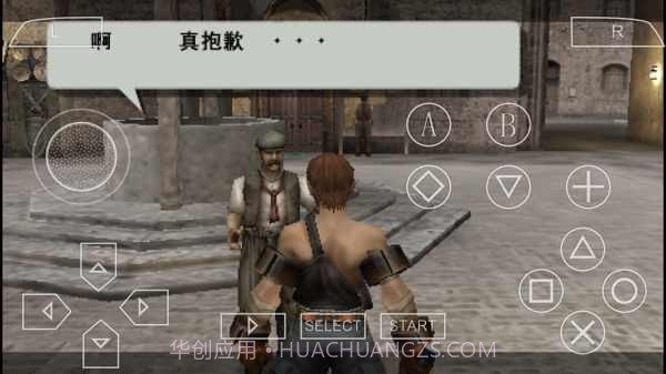 瓦尔哈拉骑士截图1