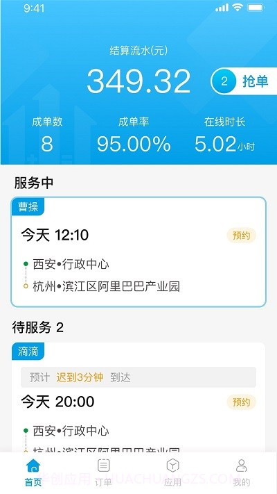 幸福千万家出行截图2 幸福千万家出行截图2
