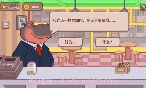 可口的披萨咖啡店截图2