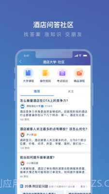 携程eBooking截图1 携程eBooking截图1