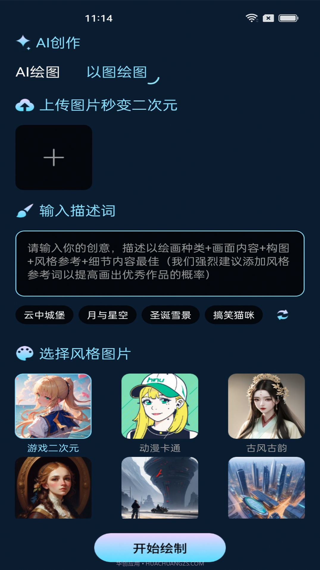 东方秘语截图1 东方秘语截图1