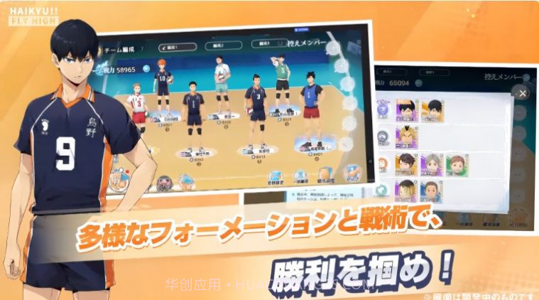 排球少年新的征程截图3 排球少年新的征程截图3