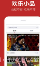 相声下载(经典相声段子大全)安卓中文版截图1 相声下载(经典相声段子大全)安卓中文版截图1