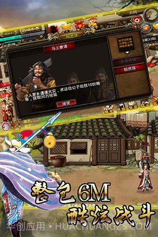 水浒肉蒲团截图1