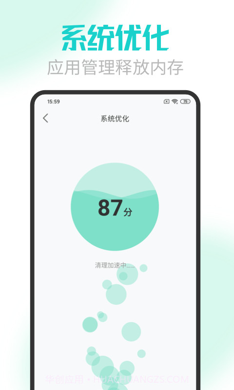 手机电池医生极速版截图3 手机电池医生极速版截图3