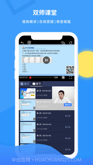 有教网截图4 有教网截图4