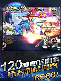 黑暗光年截图4 黑暗光年截图4