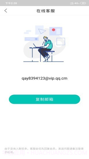 找寻定位截图2 找寻定位截图2