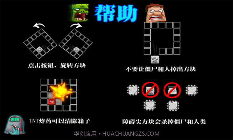 旋转僵尸截图2 旋转僵尸截图2