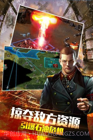 钢铁战争最新版截图2 钢铁战争最新版截图2