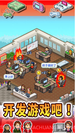 游戏开发物语截图1 游戏开发物语截图1