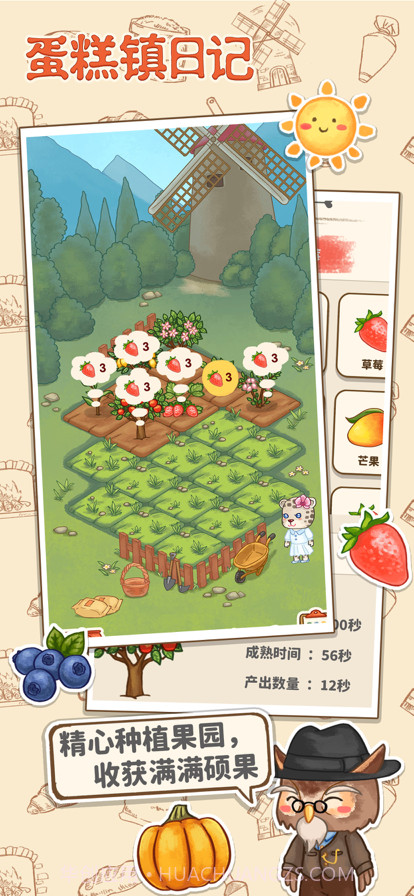 蛋糕镇日记截图2 蛋糕镇日记截图2