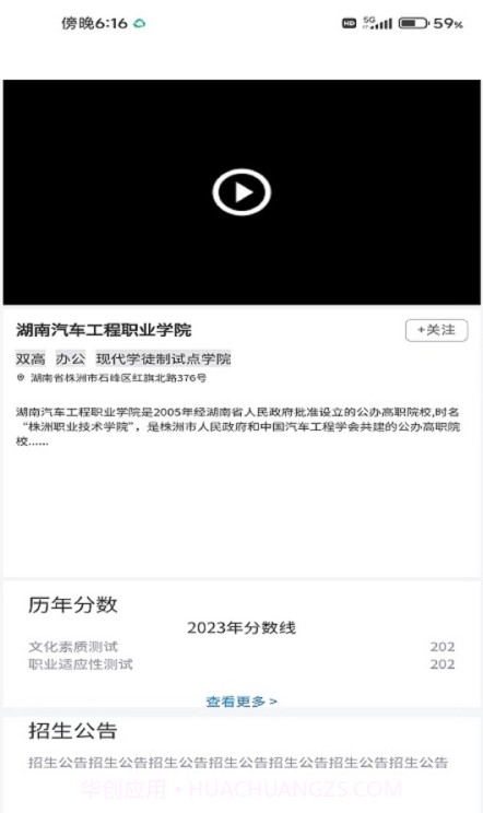 单招刷题网截图1 单招刷题网截图1