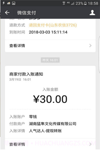 空间人气达人截图1 空间人气达人截图1