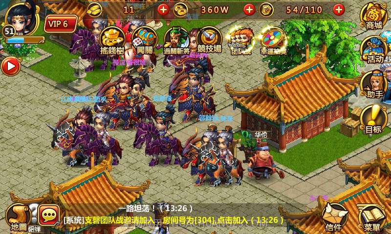 小三国截图2 小三国截图2