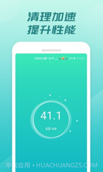 充电开宝截图3 充电开宝截图3