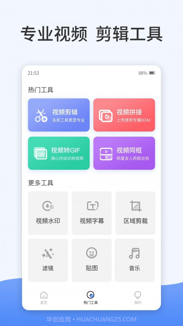 卡点特效制作截图3