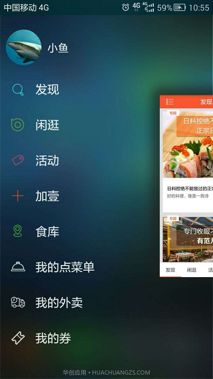 闲逛截图1