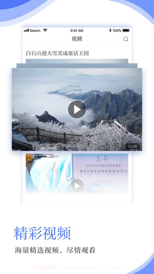 晋中日报电子版截图2 晋中日报电子版截图2