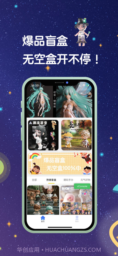 潮流魔盒截图2 潮流魔盒截图2