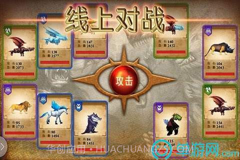 兽王争霸无限金币钻石截图5