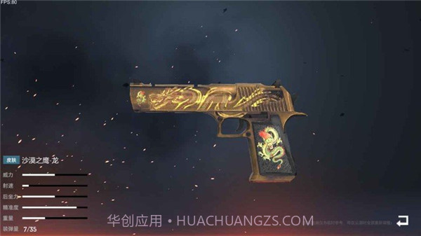 枪破黎明 v1.14.13截图2 枪破黎明 v1.14.13截图2