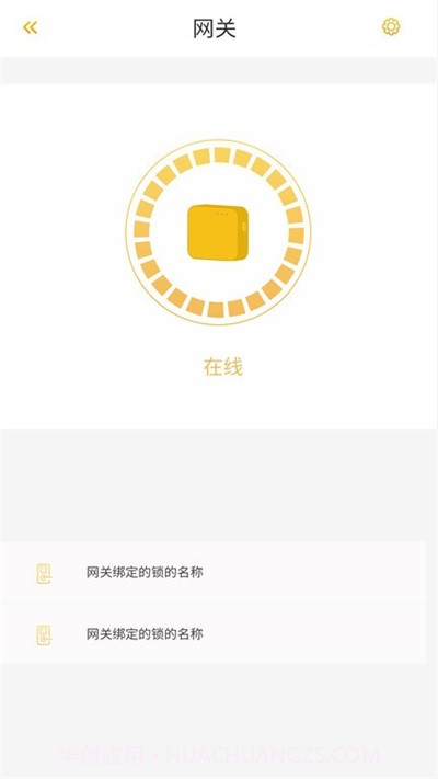 皇家金盾智能锁截图3 皇家金盾智能锁截图3