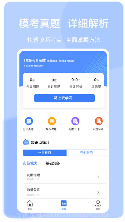 上国教育截图3 上国教育截图3