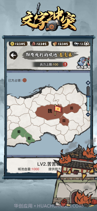 文字冲突截图4 文字冲突截图4