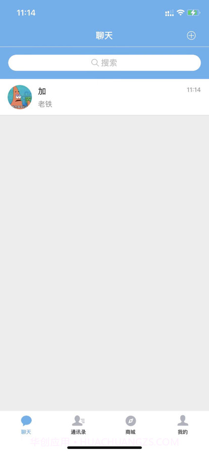 说呗截图1 说呗截图1