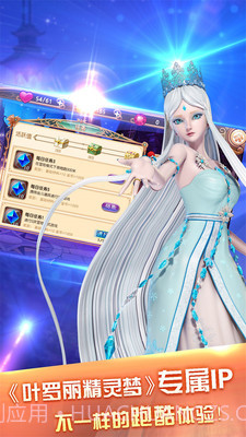 叶罗丽跑酷天团截图2 叶罗丽跑酷天团截图2