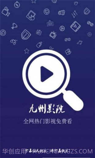 九州影院截图2 九州影院截图2