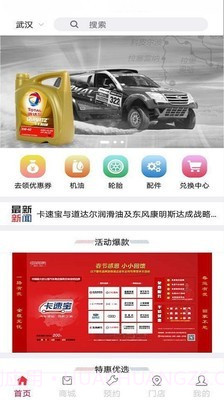 卡车之友截图2 卡车之友截图2