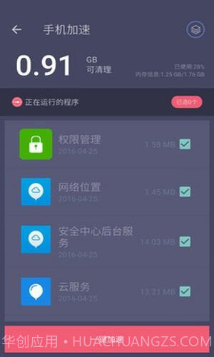 垃圾清理专家截图2
