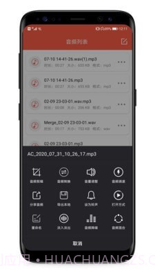 音频提取专家截图3 音频提取专家截图3