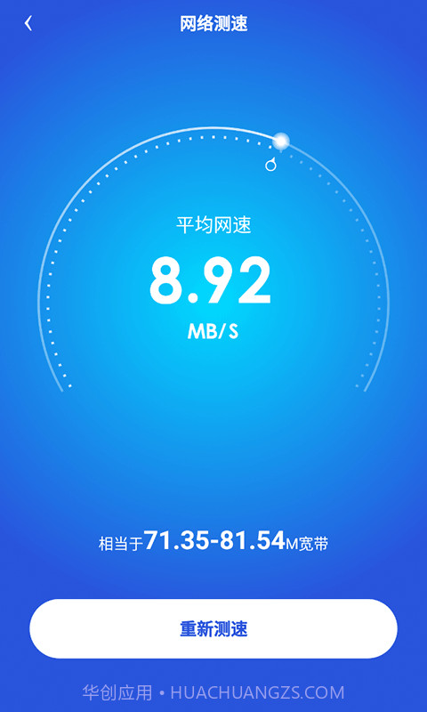 WiFi光速联盟截图3 WiFi光速联盟截图3