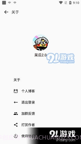 东东助手截图3 东东助手截图3