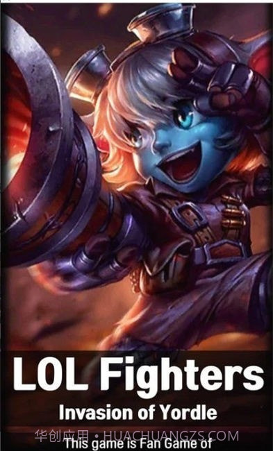 LOL射手截图4 LOL射手截图4