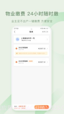 高地蜂米粒截图2