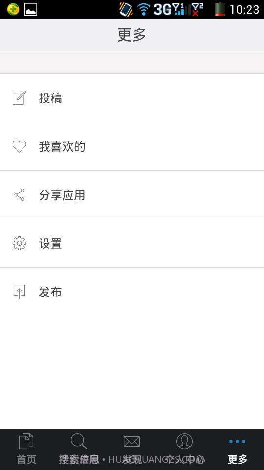 北安人脉圈截图6 北安人脉圈截图6