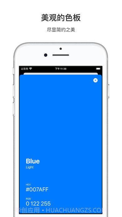 简单色彩截图1 简单色彩截图1