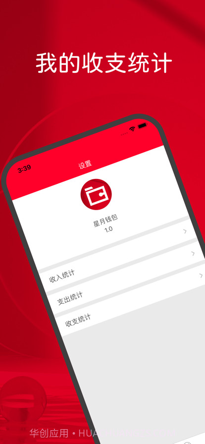 星月钱包截图2 星月钱包截图2
